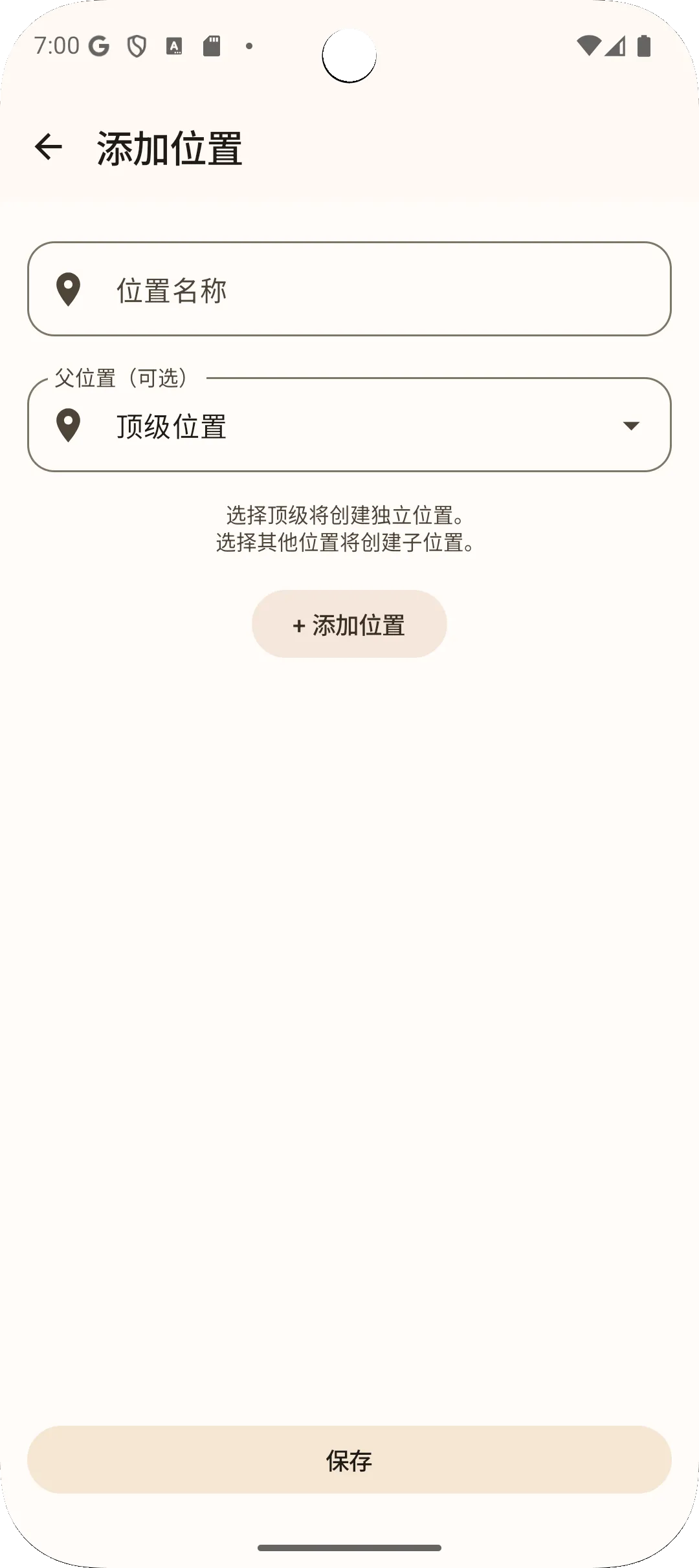 Sago应用添加位置界面 - 注册新位置