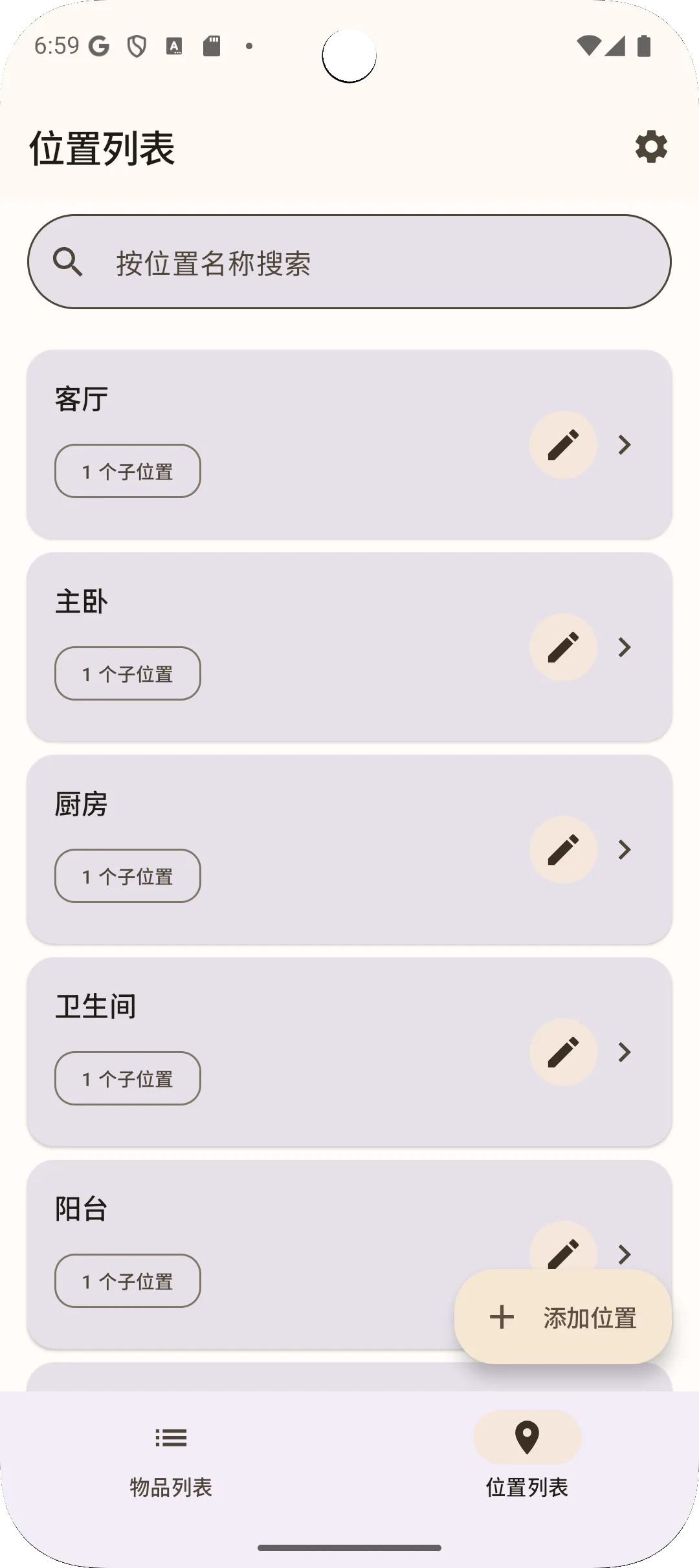 Sago应用位置视图 - 层级式位置管理